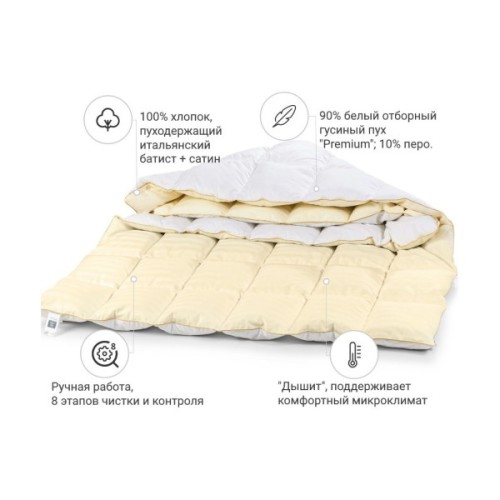 Ковдра MirSon пухова Carmela 032 деми 172x205 см (2200000003928)