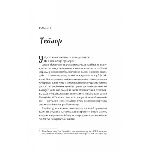 Книга Моя вбивча відпустка - Тесса Бейлі Vivat (9786171706460)