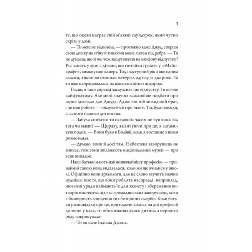 Книга Моя вбивча відпустка - Тесса Бейлі Vivat (9786171706460)