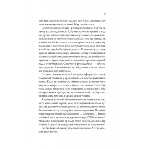 Книга Моя вбивча відпустка - Тесса Бейлі Vivat (9786171706460)