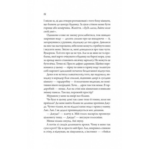 Книга Моя вбивча відпустка - Тесса Бейлі Vivat (9786171706460)