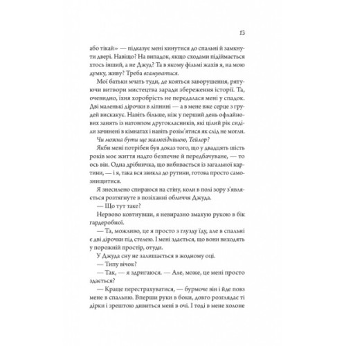 Книга Моя вбивча відпустка - Тесса Бейлі Vivat (9786171706460)