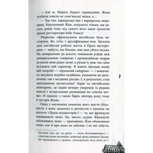 Книга 11 празьких трупів - Кирил Кобрін Фабула (9786170930699)