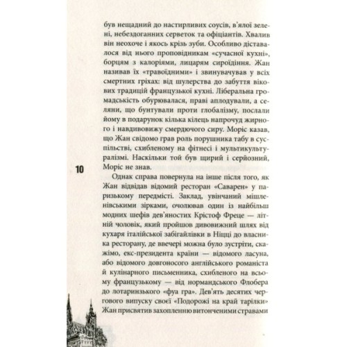 Книга 11 празьких трупів - Кирил Кобрін Фабула (9786170930699)