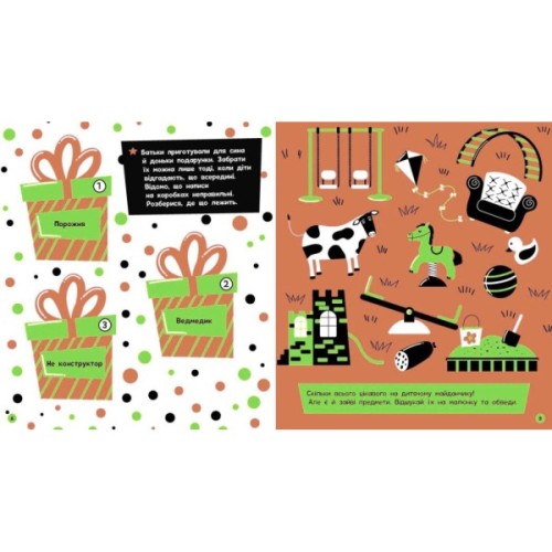 Книга Прокачай мозок Парк розваг - Інна Конопленко Ранок (9786170977731)