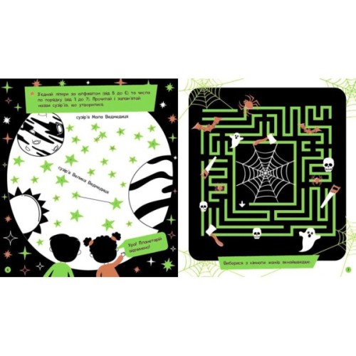 Книга Прокачай мозок Парк розваг - Інна Конопленко Ранок (9786170977731)