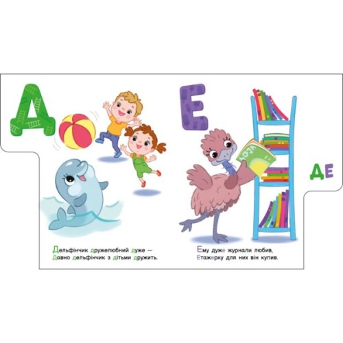 Книга Улюблена абетка. Моя перша абетка - Ірина Сонечко Ранок (9789667514334)