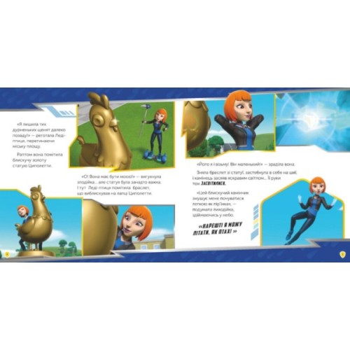 Книга Мегащенята і близнюки. Щенячий Патруль. Історії Ранок (9786177846382)