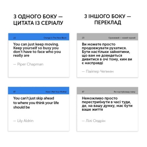 Навчальний набір English Student Картки для вивчення англійської мови TV Shows. Iconic Quotes (укр.) (591226004)