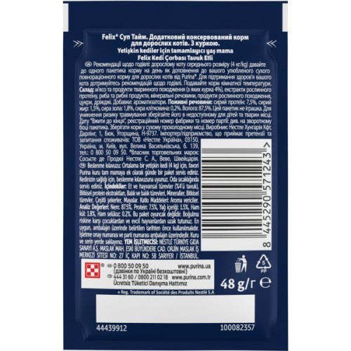 Вологий корм для кішок Purina Felix Суп з куркою 48 г (8445290571243)