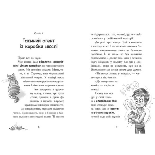 Книга Космічна тривога. Крізь космос із гіперзвуком. Книга 1 - Патрік Фікс Ранок (9786170992130)