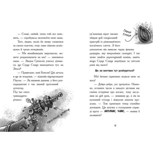 Книга Космічна тривога. Крізь космос із гіперзвуком. Книга 1 - Патрік Фікс Ранок (9786170992130)