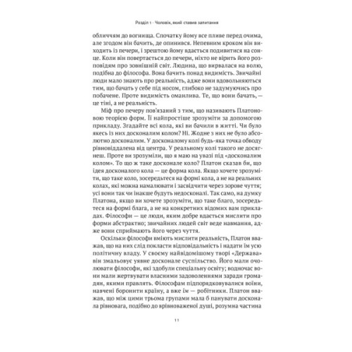 Книга Коротка історія філософії - Найджел Ворбертон Наш Формат (9786178115951)