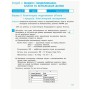 Робочий зошит Інформатика. 10(11) клас. Рівень стандарт Ранок (9786170948496)