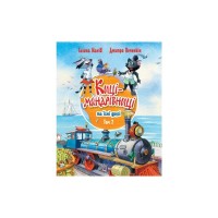 Книга Киці-мандрівниці та їхні друзі. Том 2 - Галина Манів Видавництво РМ (9786178373757)