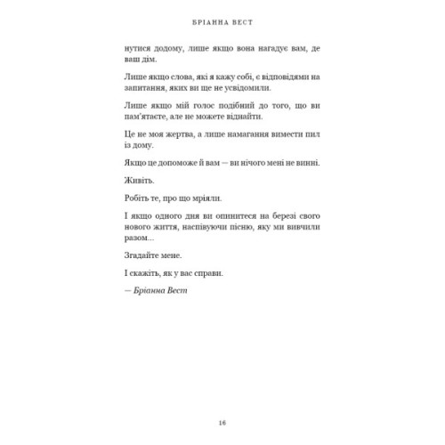 Книга Життя, яке на вас чекає - Бріанна Вест BookChef (9786175484180)