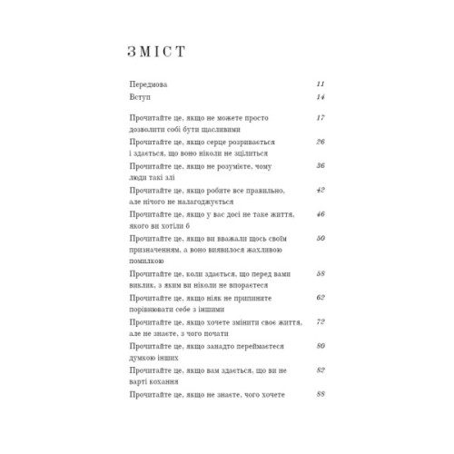 Книга Життя, яке на вас чекає - Бріанна Вест BookChef (9786175484180)