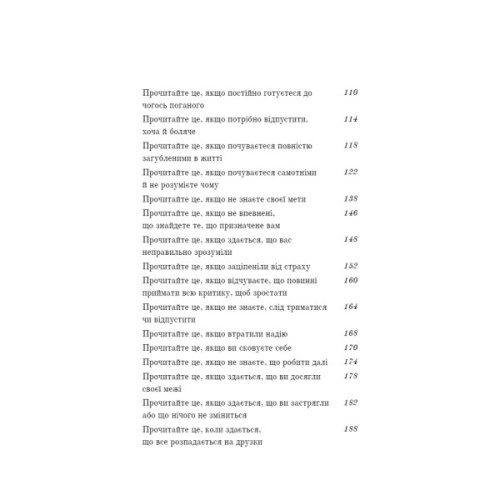 Книга Життя, яке на вас чекає - Бріанна Вест BookChef (9786175484180)