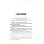 Книга Пісня бризів. Діти Книги. Книга 1 - Катерина Пекур Жорж (9786178287313)
