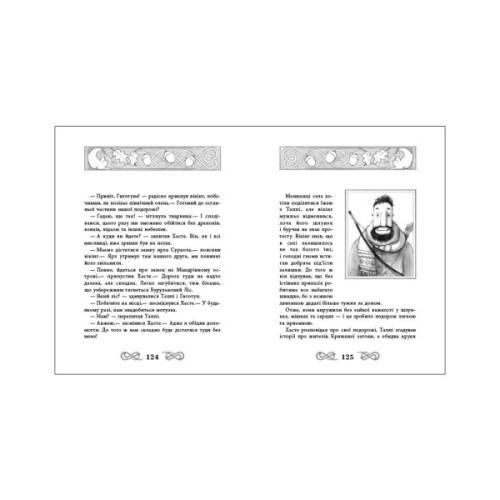 Книга Пригоди Таппі з Шепотливого Лісу - Марцін Мортка Ранок (9786170981806)