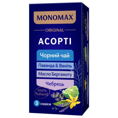 Чай Мономах Асорті (Лаванда&Ваніль, Масло бергамоту, Чебрець) 21 шт х 2 г (mn.03353)