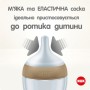 Пляшечка для годування Nuk Perfect Match S Веселка, пластикова, 150 мл (3954131)