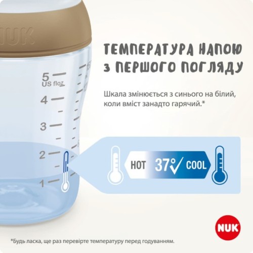 Пляшечка для годування Nuk Perfect Match S Веселка, пластикова, 150 мл (3954131)