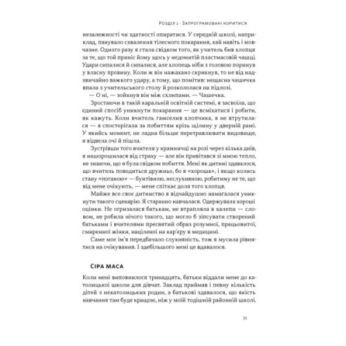 Книга Опір. Як сказати "ні" у світі, де вимагають "так" - Д-р Суніта Са Наш Формат (9786178650704)