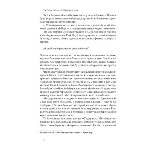 Книга Опір. Як сказати "ні" у світі, де вимагають "так" - Д-р Суніта Са Наш Формат (9786178650704)