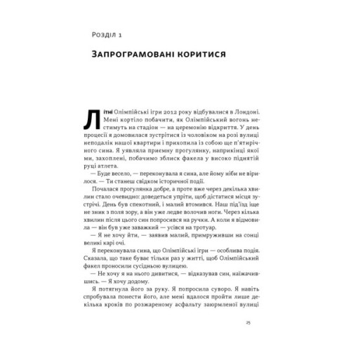 Книга Опір. Як сказати "ні" у світі, де вимагають "так" - Д-р Суніта Са Наш Формат (9786178650704)