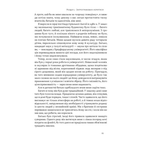 Книга Опір. Як сказати "ні" у світі, де вимагають "так" - Д-р Суніта Са Наш Формат (9786178650704)