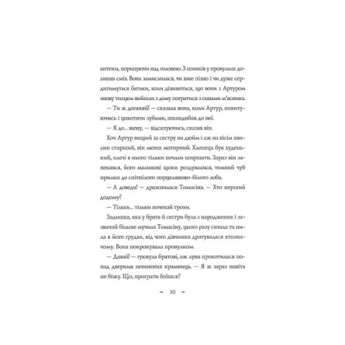 Книга Чудодійні кондитери. Морозяний Ярмарок. Книга 1 - Наташа Гастінгс Жорж (9786178023782)