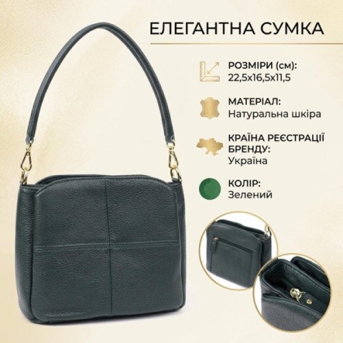 Сумка Vintage З натуральної шкіри Зелена (22977)
