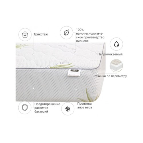 Наматрацник MirSon №1049 Alberto Тенцель (Modal) Aloe Vera 140х190 см (2200001508583)