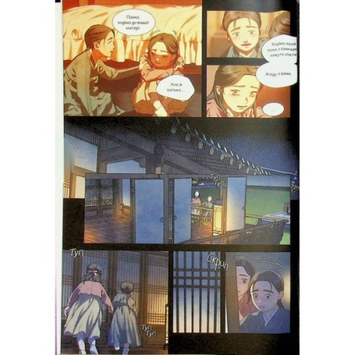 Комікс Китова зірка. Русалонька з Кьонсона. Том 2 - На Юнхі Varvar Publishing (9786170999153)