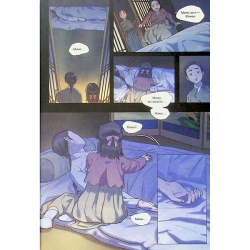 Комікс Китова зірка. Русалонька з Кьонсона. Том 2 - На Юнхі Varvar Publishing (9786170999153)