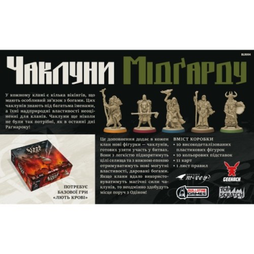 Настільна гра Geekach Games Лють крові. Чаклуни Мідґарду (Blood Rage: Mystics of Midgard) (укр.) доповнення (GKCH154BR)