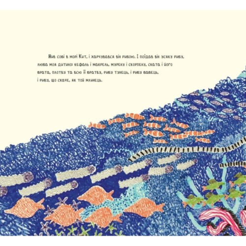 Книга Звідки в кита така горлянка - Редьярд Кіплінг Жорж (9786178287948)
