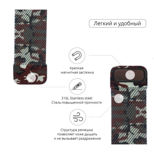 Ремінець до смарт-годинника Armorstandart Milanese Loop для Apple Watch 42 (Series 11-10)/41/40/38 Military Brown (ARM52955)