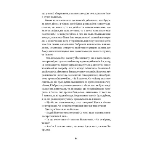 Книга Григорій Квітка-Основ'яненко. Вибрані твори Yakaboo Publishing (9786178107970)