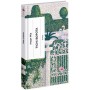 Книга Тісні ворота - Андре Жід Ще одну сторінку (9786175222591)