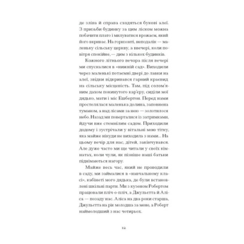 Книга Тісні ворота - Андре Жід Ще одну сторінку (9786175222591)