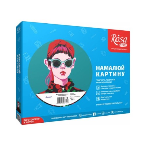 Картина по номерам Rosa Start Амелі 35 х 45 см (4823098507321)