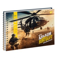 Альбом для малювання Yes А4 40 Спіраль Military (130573)