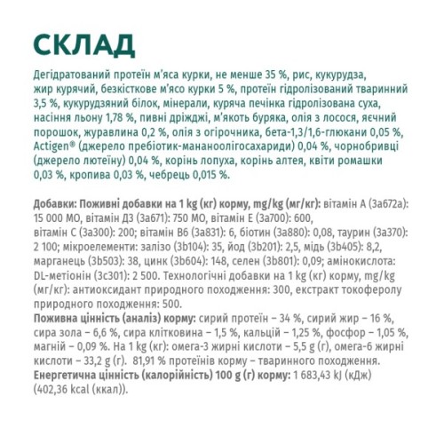 Сухий корм для кішок Optimeal зі смаком курки 10 кг (B1831201)