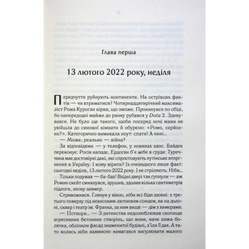 Книга СпАДок - Люко Дашвар КСД (9786171503977)