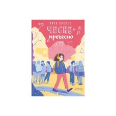 Книга Чесно-пречесно - Нура Достнес Видавництво Старого Лева (9789664484692)