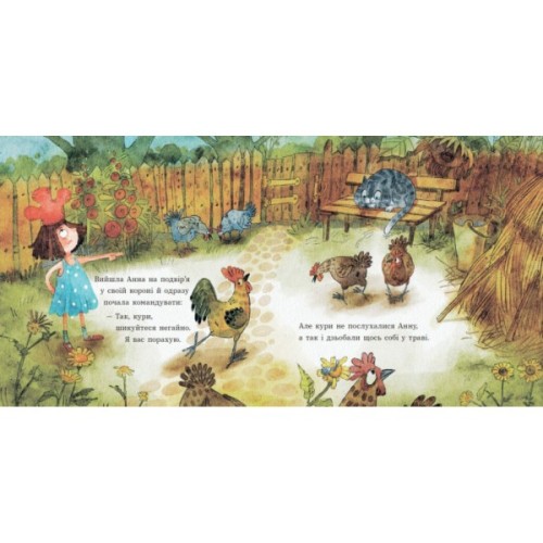Книга Анна - куряча королева - Ірина Потапенко Ранок (9786170988829)