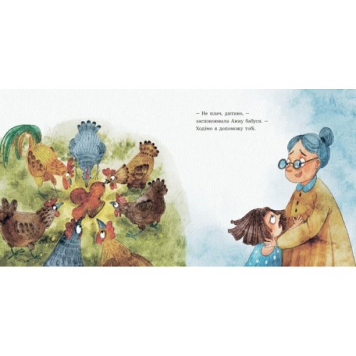 Книга Анна - куряча королева - Ірина Потапенко Ранок (9786170988829)