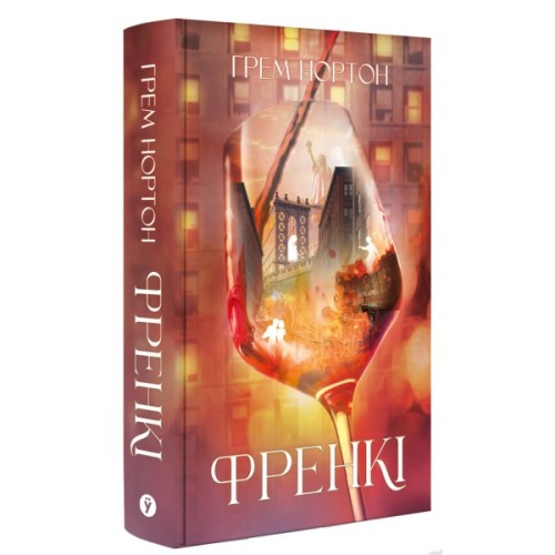 Книга Френкі - Грем Нортон Yakaboo Publishing (9786178225810)